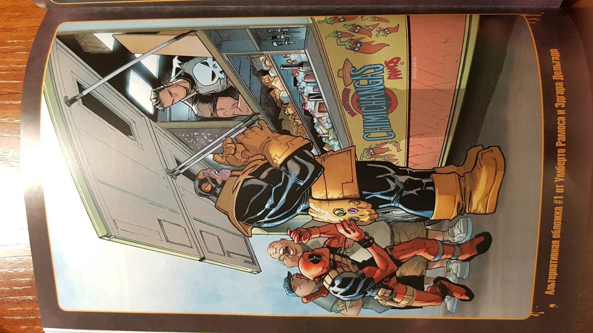 Иллюстрация 31 из 52 для Дэдпул против Таноса - Тим Сили | Лабиринт - книги. Источник: Мелконян Геворг