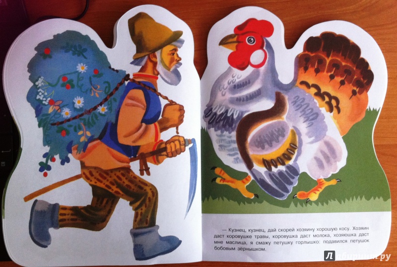 Иллюстрация 14 из 29 для Петушок и бобовое зернышко | Лабиринт - книги. Источник: Zabava