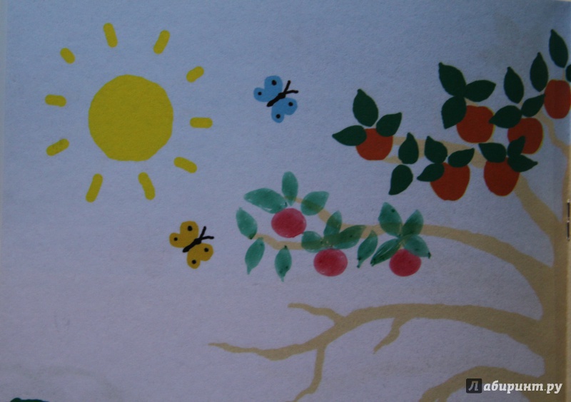 Иллюстрация 8 из 9 для Рисуй-стирай Яблонька. Книжка для рисования и развития творческих способн. у детей 4 - 7 л. (33993) | Лабиринт - книги. Источник: Тасиа