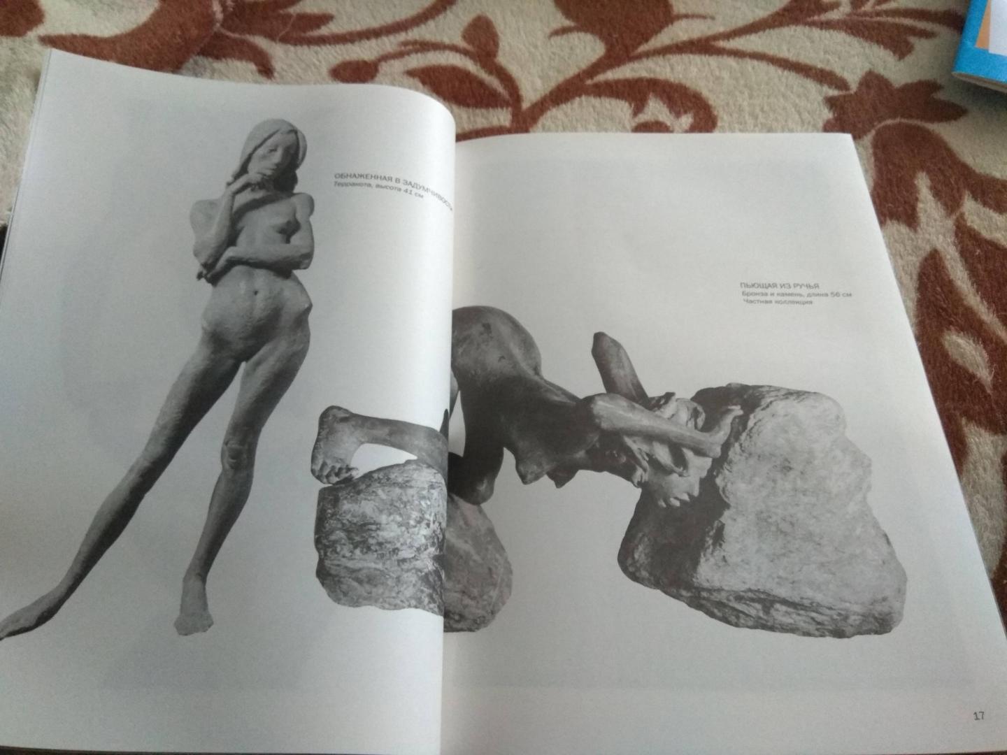 Иллюстрация 17 из 20 для Моделирование фигуры человека - Маргит Мальстром | Лабиринт - книги. Источник: Diana
