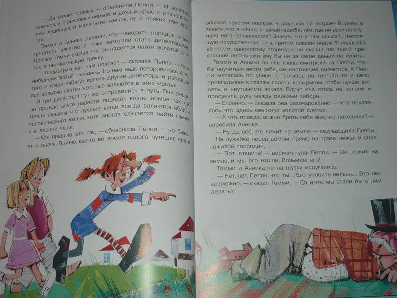 Иллюстрация 55 из 68 для Пеппи Длинныйчулок поселяется на вилле "Курица" - Астрид Линдгрен | Лабиринт - книги. Источник: Ромашка:-)
