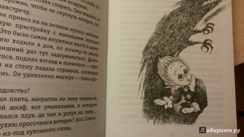 Иллюстрация 4 из 9 для Кукольный домик - Анна Гурова | Лабиринт - книги. Источник: Каюмова  Лилия Фанавиевна