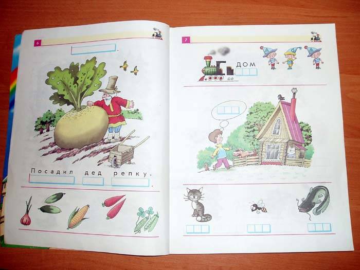 Иллюстрация 1 из 6 для Букварь: Учебник для 1 класса 4-летней начальной школы - А. Штец | Лабиринт - книги. Источник: Galia