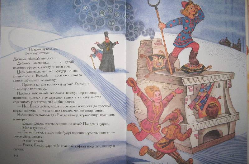 Иллюстрация 52 из 55 для Любимые русские сказки | Лабиринт - книги. Источник: Спанч Боб