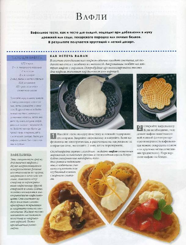 Иллюстрация 8 из 65 для Новое о десерте: кулинарные шедевры от Le Cordon Bleu - Дюшен, Джонс | Лабиринт - книги. Источник: Averely