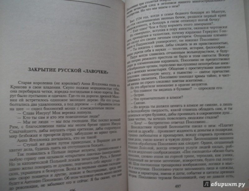 Иллюстрация 13 из 24 для Фаворит. Книга 2. Его Таврида - Валентин Пикуль | Лабиринт - книги. Источник: Melissa073