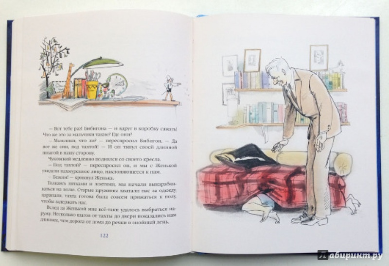 Иллюстрация 11 из 43 для Летающий на стрекозе - Павел Катаев | Лабиринт - книги. Источник: Olga