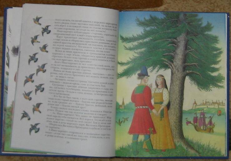 Иллюстрация 2 из 8 для Русские волшебные сказки | Лабиринт - книги. Источник: акка