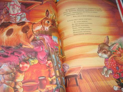 Иллюстрация 8 из 14 для Сказки для самых маленьких | Лабиринт - книги. Источник: lettrice