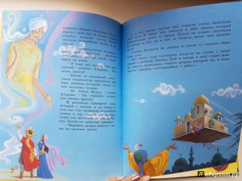 Иллюстрация 38 из 58 для Большая книга любимых сказок - Иван Крылов | Лабиринт - книги. Источник: Евгения