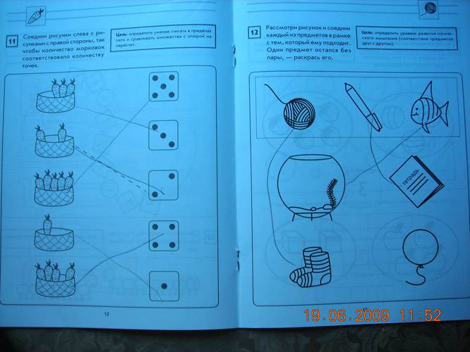 Иллюстрация 5 из 18 для Тесты для проверки уровня математических способностей детей 5-6 лет - Анна Белошистая | Лабиринт - книги. Источник: Плахова  Татьяна