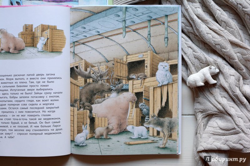 Иллюстрация 23 из 47 для Белый медвежонок находит друга - Беер Де | Лабиринт - книги. Источник: Дарья M.