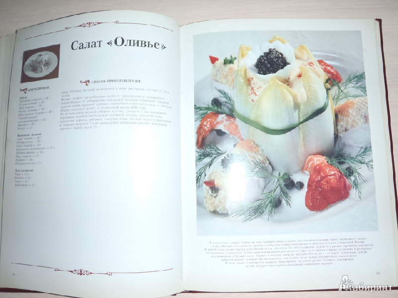 Иллюстрация 7 из 17 для Классика современной кухни - Андрей Махов | Лабиринт - книги. Источник: Тесла