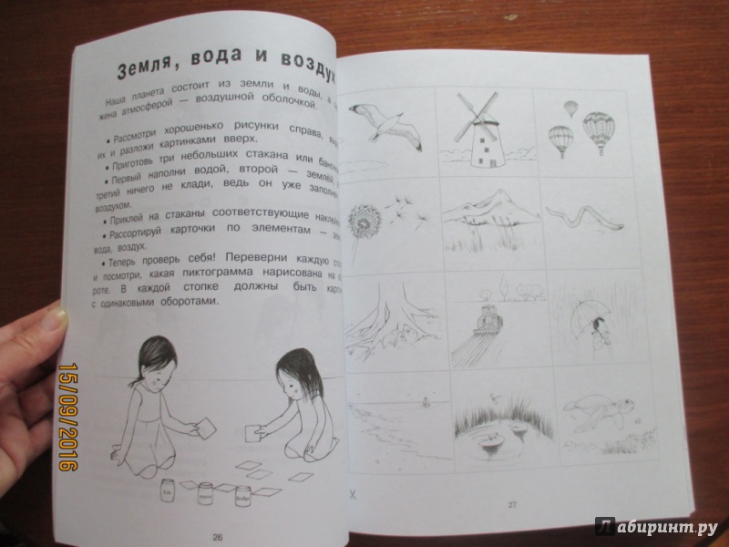 Иллюстрация 30 из 33 для Я учусь с Montessori - Эва Эррманн | Лабиринт - книги. Источник: Марина Епифанцева