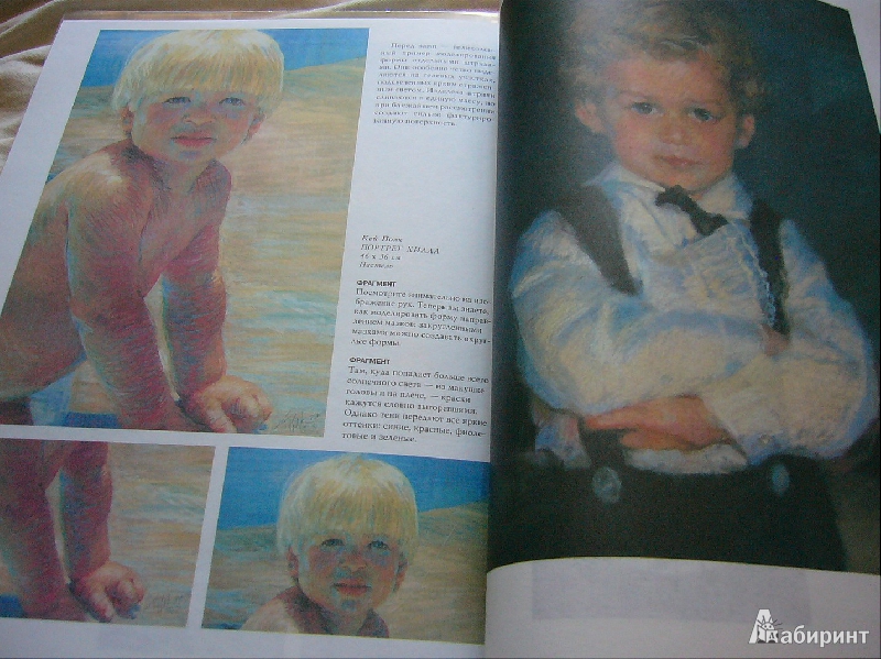 Иллюстрация 10 из 34 для Ключи к изображению лица и фигуры | Лабиринт - книги. Источник: Nika