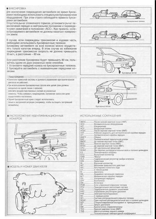 Иллюстрация 4 из 12 для Руководство по ремонту и эксплуатации Kia Avella/Delta, бензин, выпуск с 1996 г. | Лабиринт - книги. Источник: Рыженький