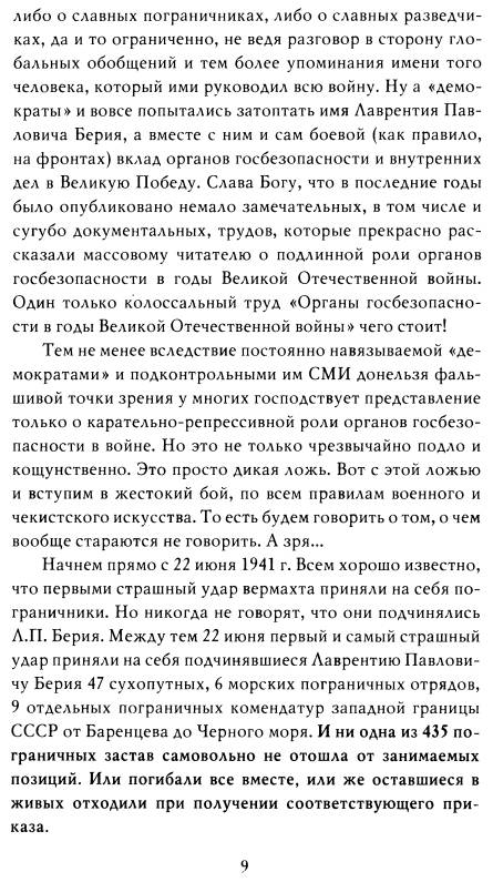 Иллюстрация 20 из 29 для На пути к Победе - Арсен Мартиросян | Лабиринт - книги. Источник: Joker