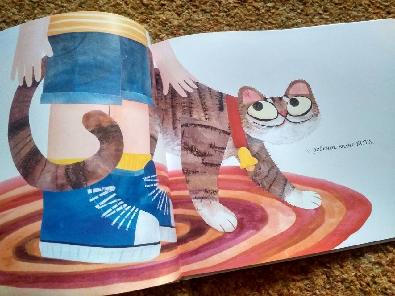 Иллюстрация 34 из 44 для Все видели кота - Брендан Венцель | Лабиринт - книги. Источник: Исмайылова Марина