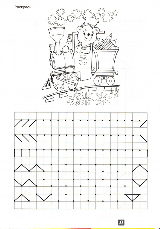 Иллюстрация 3 из 8 для Фигуры и узоры по клеточкам - Марина Георгиева | Лабиринт - книги. Источник: Трубадур