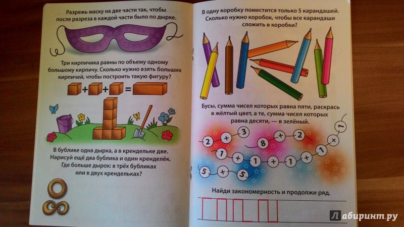 Иллюстрация 21 из 28 для Весёлые домашние задания. Детям 5-6 лет | Лабиринт - книги. Источник: Юся31