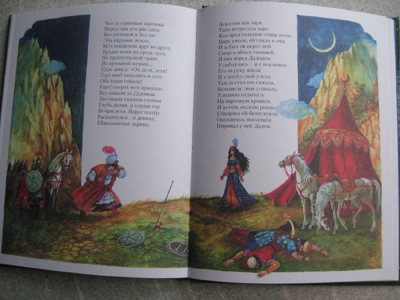 Иллюстрация 57 из 105 для Сказки - Александр Пушкин | Лабиринт - книги. Источник: Ребекка Попова
