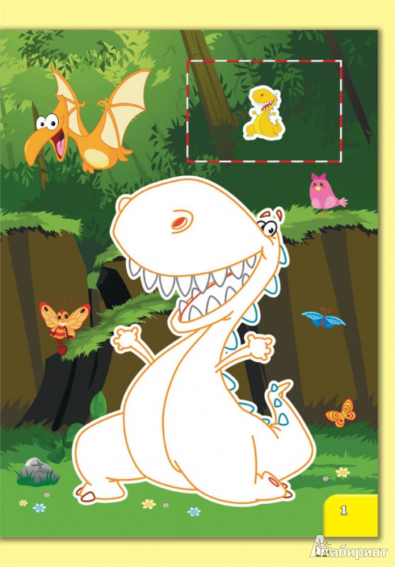 Иллюстрация 3 из 12 для Динозавры. Веселые друзья. Раскраска с наклейками | Лабиринт - книги. Источник: Лиля