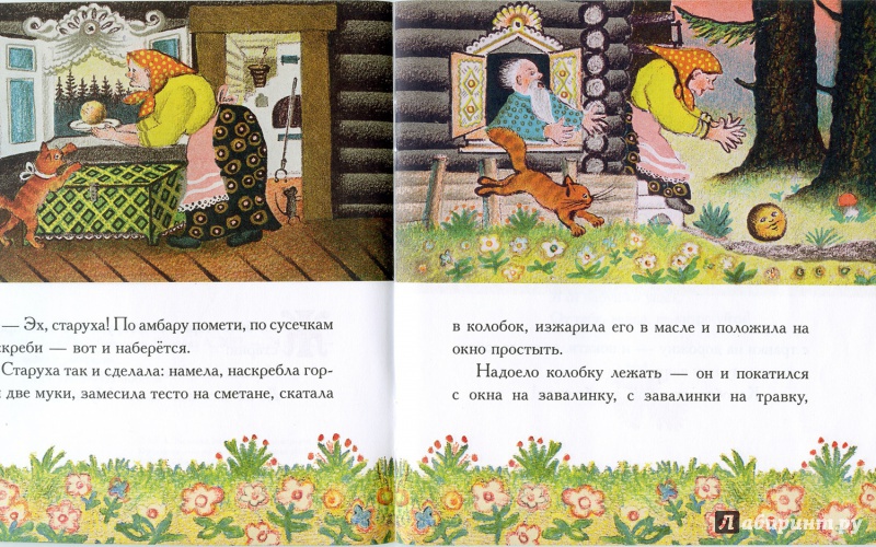 Иллюстрация 14 из 17 для Русские сказки. Комплект из 6книг | Лабиринт - книги. Источник: mer_cure