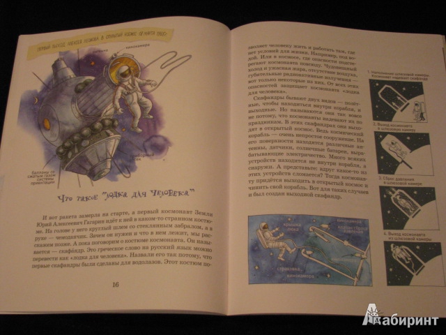 Иллюстрация 36 из 39 для Летающие звезды - Александр Ткаченко | Лабиринт - книги. Источник: Nemertona