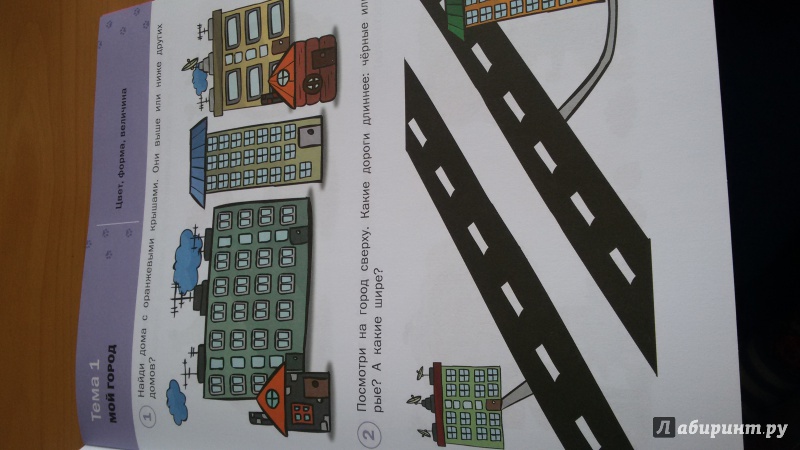 Иллюстрация 2 из 3 для Считаем сами: рабочая тетрадь для занятий с детьми 4-5 лет. ФГОС - Вениамин Мёдов | Лабиринт - книги. Источник: Азовскова  Надежда