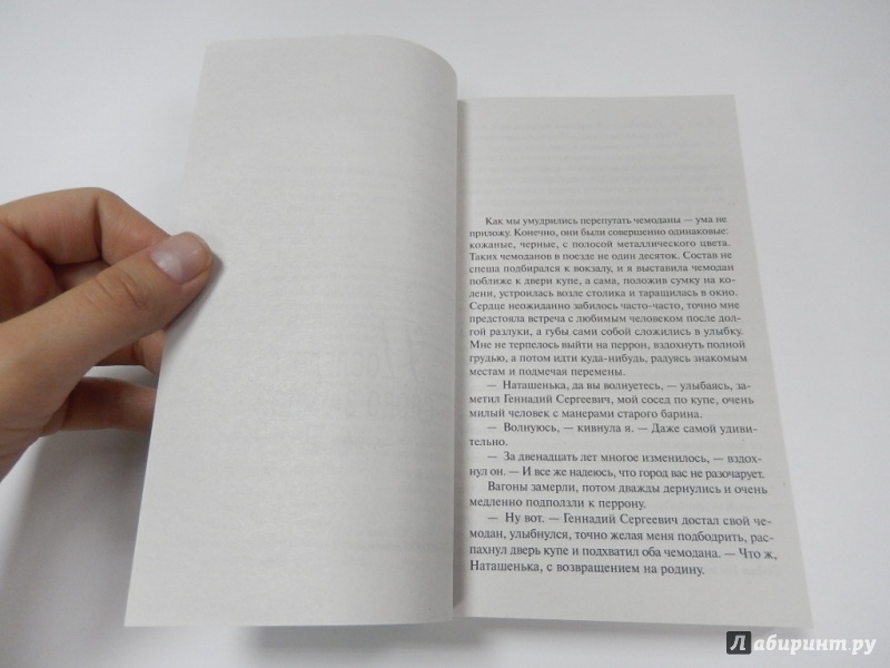 Иллюстрация 3 из 22 для Последнее слово за мной. Чумовая дамочка - Татьяна Полякова | Лабиринт - книги. Источник: dbyyb