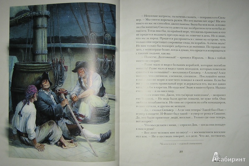 Иллюстрация 12 из 104 для Остров сокровищ - Роберт Стивенсон | Лабиринт - книги. Источник: Трухина Ирина