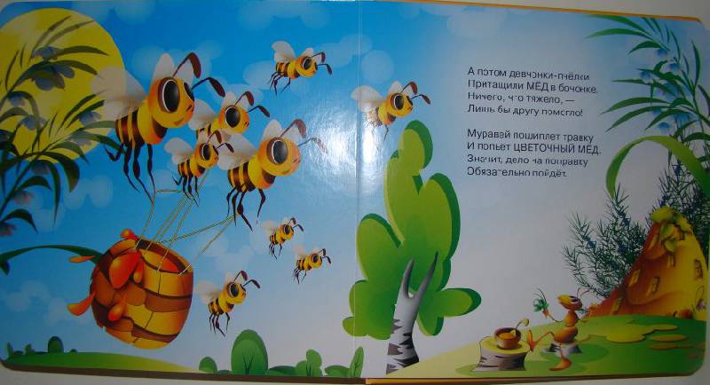 Иллюстрация 15 из 15 для Зеленая аптека - Петр Синявский | Лабиринт - книги. Источник: dvpublic