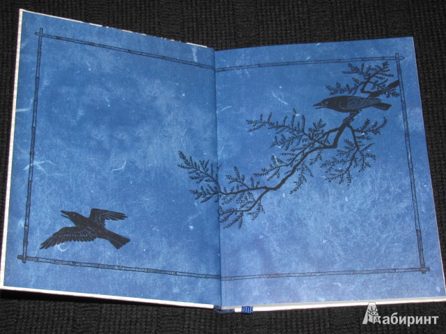 Иллюстрация 48 из 69 для Японские волшебные сказки. В 2-х томах | Лабиринт - книги. Источник: Nemertona