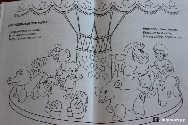 Иллюстрация 36 из 38 для Детские задачки и игры - Марина Дружинина | Лабиринт - книги. Источник: Катерина