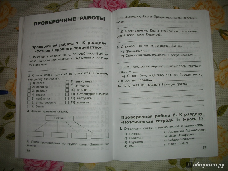 Контрольно-измерительные материалы по литературному чтению. Контрольно-измерительные материалы по литературному чтению 3 класс. Контрольно измерительные материалы литературное чтение 3 класс. Контрольно-измерительные материалы по литературе 3 класс.