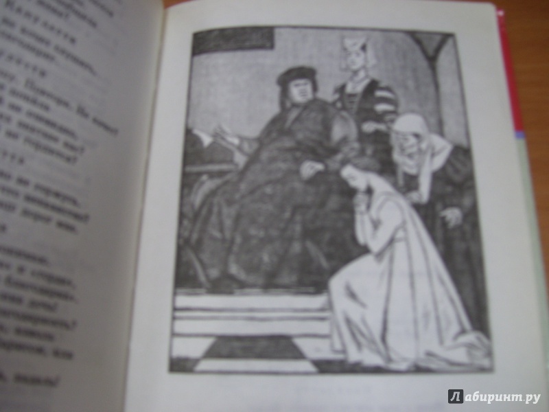 Иллюстрация 13 из 19 для Ромео и Джульетта - Уильям Шекспир | Лабиринт - книги. Источник: КошкаПолосатая