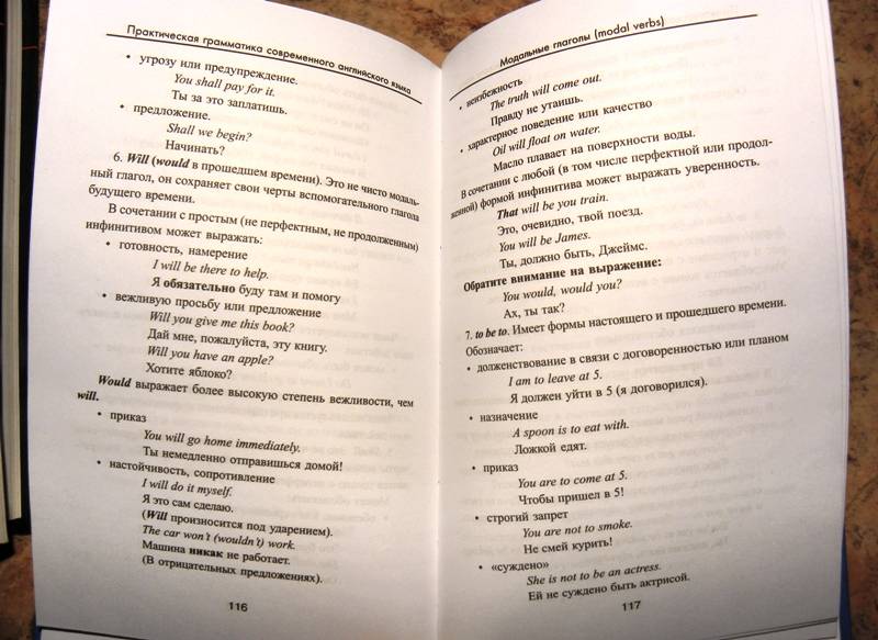 Иллюстрация 6 из 6 для Практическая грамматика современного английского языка - Ирина Меттус | Лабиринт - книги. Источник: winter_W