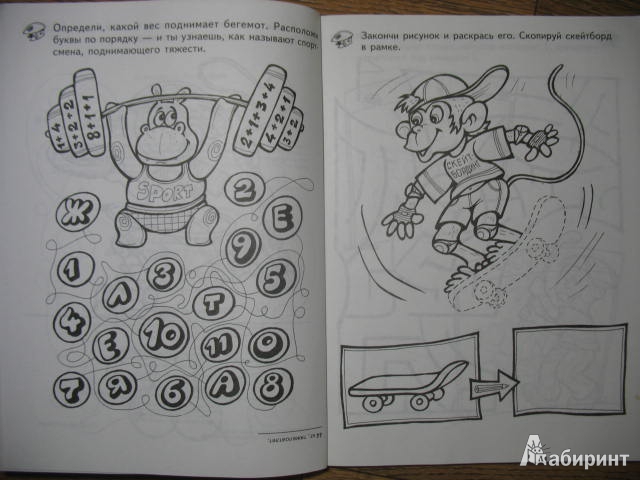 Иллюстрация 2 из 60 для Большая книга раскрасок для настоящих мальчишек | Лабиринт - книги. Источник: kolobus