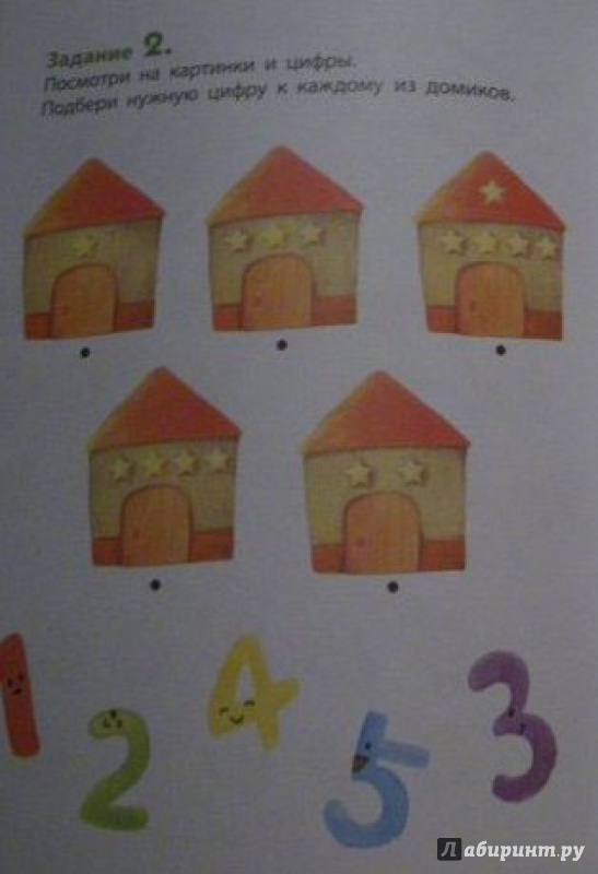 Иллюстрация 15 из 24 для Ужин матушки Зайчихи: учимся считать. Развивающая книжка-игрушка | Лабиринт - книги. Источник: Половинка  Юля
