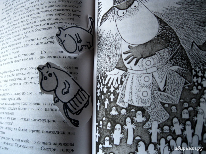 Иллюстрация 32 из 126 для Все о Муми-троллях - Туве Янссон | Лабиринт - книги. Источник: Коваль Елизавета