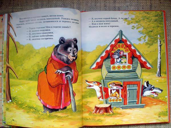 Иллюстрация 27 из 40 для Русские народные сказки | Лабиринт - книги. Источник: ota