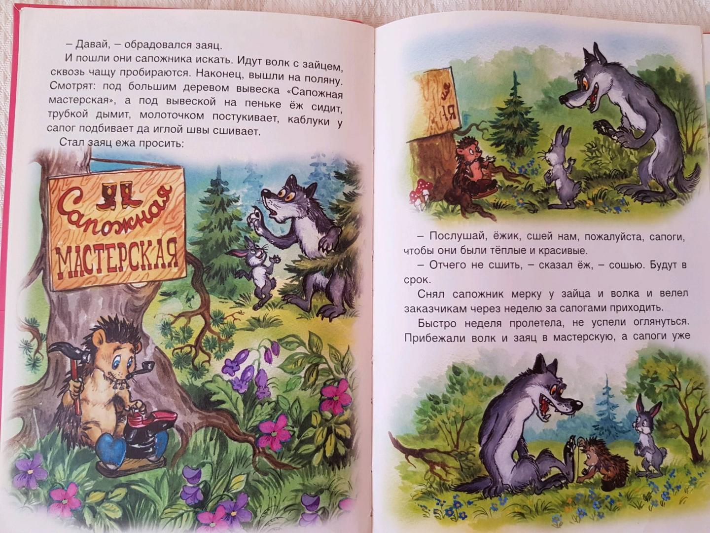 Иллюстрация 15 из 15 для Бабушкины сказки | Лабиринт - книги. Источник: Екатерина