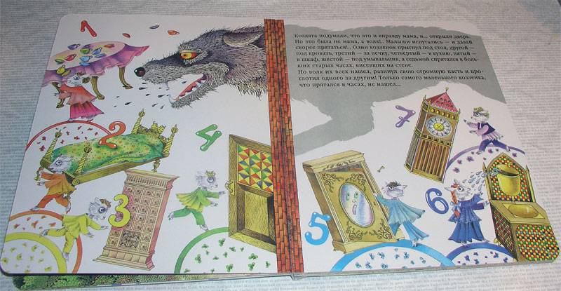 Иллюстрация 4 из 8 для Волк и семеро козлят | Лабиринт - книги. Источник: Гальперина  Светлана