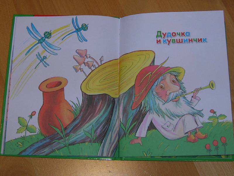 Иллюстрация 4 из 8 для Цветик-семицветик: Сказки - Валентин Катаев | Лабиринт - книги. Источник: Лимпопо