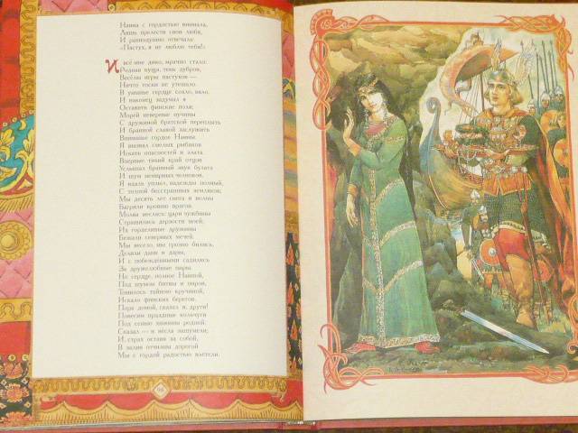 Иллюстрация 26 из 36 для Волшебные сказки - Александр Пушкин | Лабиринт - книги. Источник: Ромашка:-)
