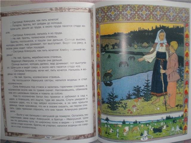 Иллюстрация 13 из 20 для Лукоморье. Волшебные сказки | Лабиринт - книги. Источник: Гостья