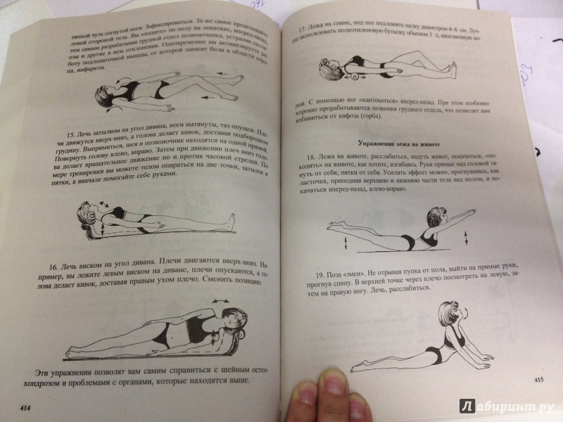 Иллюстрация 23 из 33 для Эндоэкология здоровья - Неумывакин, Неумывакина | Лабиринт - книги. Источник: Павленко  Вероника