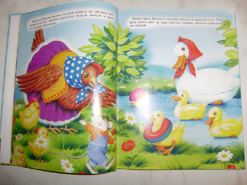 Иллюстрация 6 из 18 для Любимые стихи и истории для малышей | Лабиринт - книги. Источник: gollandec3