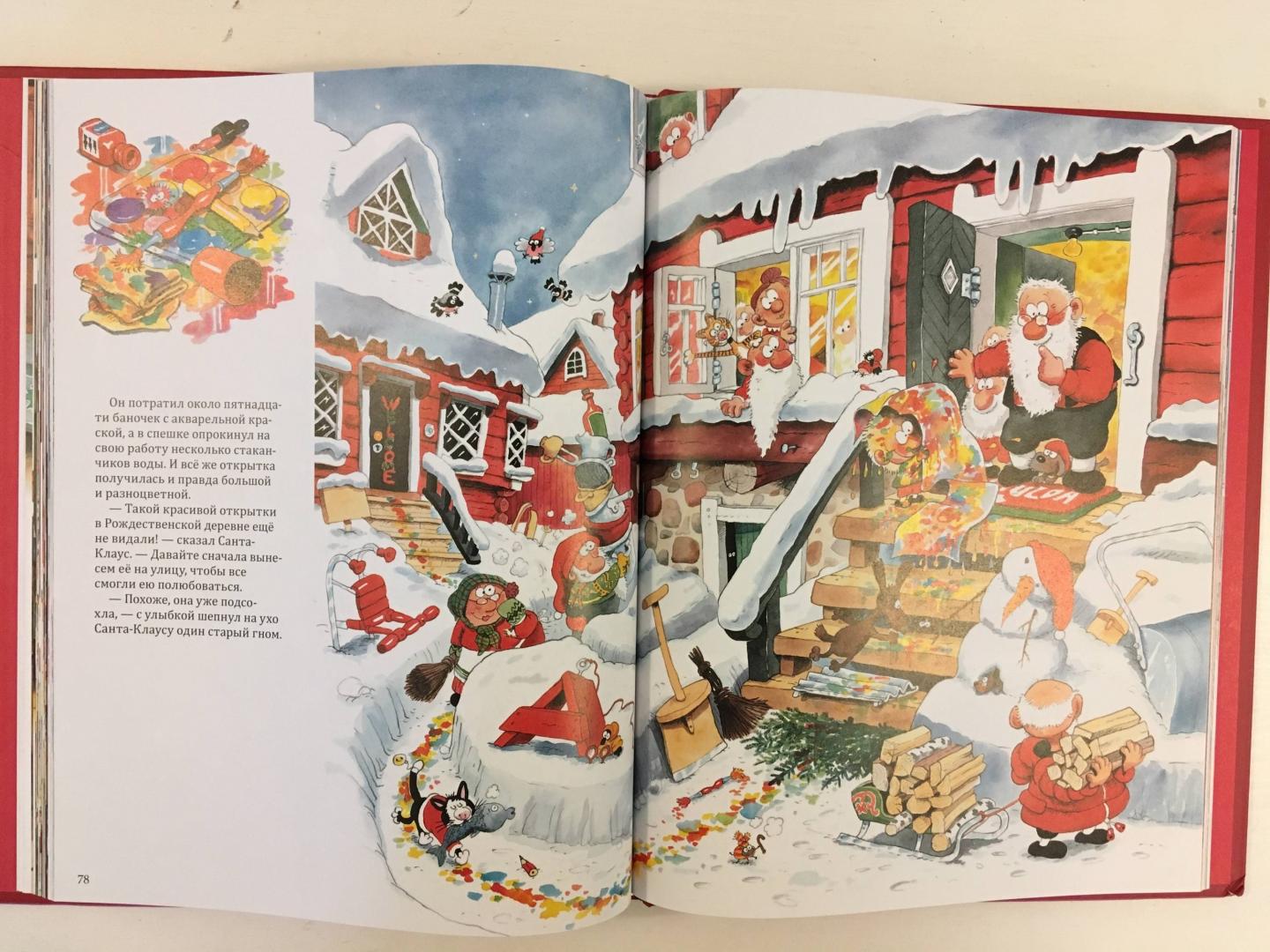 Иллюстрация 55 из 92 для Рождественские истории. Сборник - Маури Куннас | Лабиринт - книги. Источник: Podruga