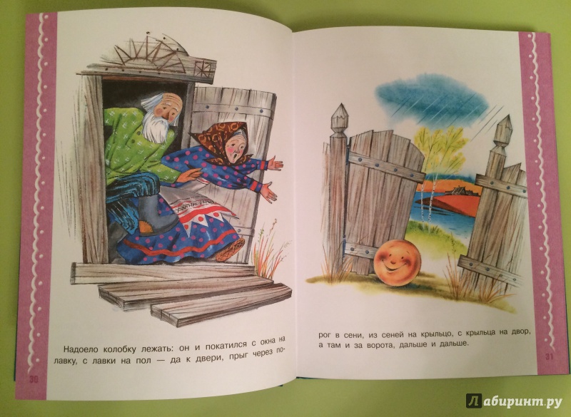 Иллюстрация 23 из 35 для Читаем с малышом. От 2 до 3. Игрушки - Михалков, Барто, Маршак | Лабиринт - книги. Источник: Ната  Наталия